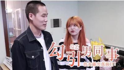 欲女真面目绝顶实录