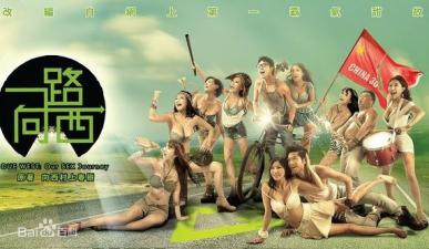 香港经典三级片《一路向西》：情欲燃烧之旅，极致诱惑体验！