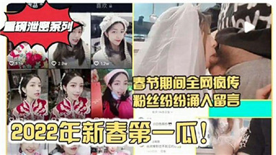 2022年春节偷情大瓜：人妻与姐夫的禁忌车震视频全网疯传